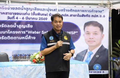 ไฟล์แนบ กปภ.สาขาขอนแก่น (พ) ร่วมกิจกรรม Active Leak Control  ลดน้ำสูญเสีย ในโครงการ  ภาคีเครือข่ายลดน้ำสูญเสียและมุ่งเสริมสร้างศักยภาพในการทำงาน ร่วมกับ  22 กปภ.สาขาในสังกัดกปภ.ข.6 