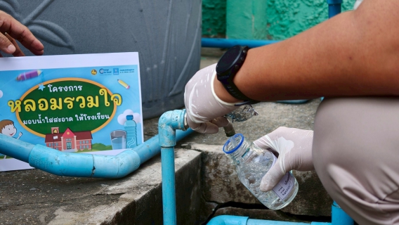 ไฟล์แนบ กปภ.สาขาอ้อมน้อย ร่วมจัดกิจกรรมโครงการ หลอมรวมใจ มอบน้ำใสสะอาดให้โรงเรียน ประจำปี 2569