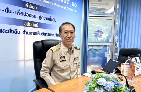 ไฟล์แนบ กปภ.ข.10 จัดกิจกรรมสนทนายามเช้า (Morning talk) ระดับผู้บริหาร ครั้งที่ 4/2569