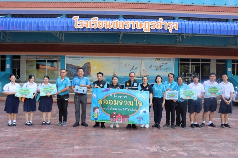 ไฟล์แนบ กปภ.สาขาชลบุรี (พ) ตรวจสอบคุณภาพน้ำในโรงเรียน สานต่อ โครงการ หลอมรวมใจ มอบน้ำใสสะอาดให้โรงเรียน" ระยะที่ 3 ปีงบประมาณ 2569