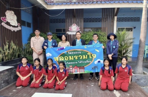 ไฟล์แนบ กปภ.สาขาเถิน ดำเนินโครงการ "หลอมรวมใจ มอบน้ำใสให้โรงเรียน"