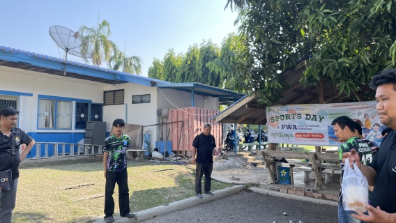 ไฟล์แนบ กปภ.สาขาพนมทวน จัดกิจกรรมออกกำลังกายประจำสัปดาห์ (Sport Day)