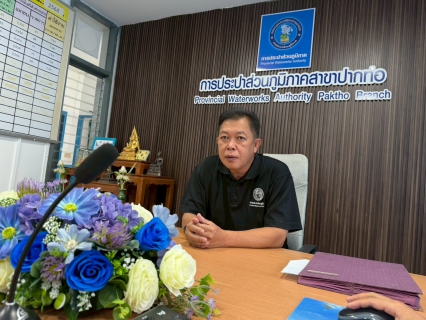 ไฟล์แนบ กปภ.สาขาปากท่อ  จัดกิจกรรม Morning Talk ประจำเดือนมีนาคม 2569