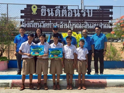 ไฟล์แนบ โครงการ หลอมรวมใจ มอบน้ำใสสะอาดให้โรงเรียน"