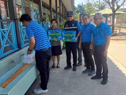 ไฟล์แนบ โครงการ หลอมรวมใจ มอบน้ำใสสะอาดให้โรงเรียน"