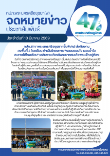 ไฟล์แนบ กปภ.สาขาพระนครศรีอยุธยา (ชั้นพิเศษ) ส่งทีมหัวหน้างานลงพื้นที่ 3 โรงเรียน ดำเนินโครงการ "หลอมรวมใจ มอบน้ำใสสะอาดให้โรงเรียน" เฉลิมพระเกียรติพระบาทสมเด็จพระเจ้าอยู่หัวฯ