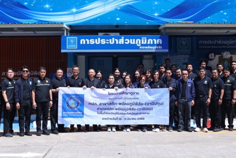 ไฟล์แนบ รปก.2 ร่วมให้การต้อนรับคณะอนุกรรมการ กปภ. ลงพื้นที่ศึกษาดูงานฯ ณ กปภ.สาขาพยัคฆภูมิพิสัย จ.มหาสารคาม