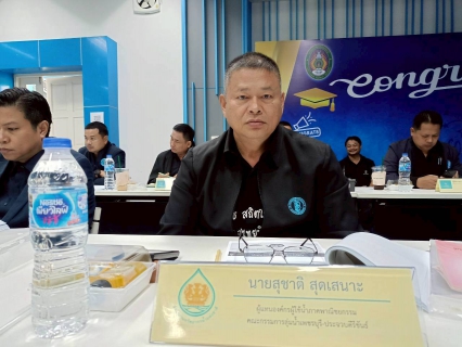 ไฟล์แนบ การประปาส่วนภูมิภาคสาขาเพชรบุรี เข้าร่วมประชุมคณะกรรมการลุ่มน้ำเพชรบุรี-ประจวบคีรีขันธ์