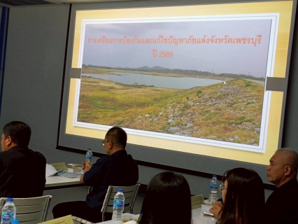 ไฟล์แนบ การประปาส่วนภูมิภาคสาขาเพชรบุรี เข้าร่วมประชุมคณะกรรมการลุ่มน้ำเพชรบุรี-ประจวบคีรีขันธ์
