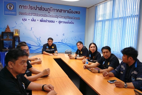 ไฟล์แนบ รองผู้ว่าการ (ปฏิบัติการ 2) ลงพื้นที่ติดตามการแก้ไขปัญหาคุณภาพน้ำ กปภ.สาขาเมืองพล อ.พล จ.ขอนแก่น