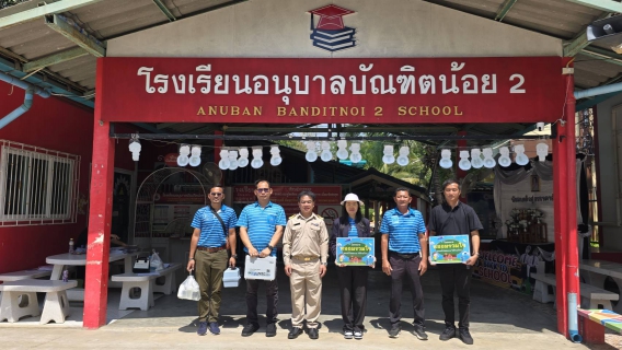 ไฟล์แนบ กปภ.สาขาปักธงชัย ขับเคลื่อนโครงการ หลอมรวมใจ มอบน้ำสะอาด ให้โรงเรียน ประจำปี 2569