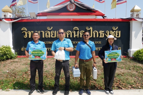 ไฟล์แนบ กปภ.สาขาปักธงชัย ขับเคลื่อนโครงการ หลอมรวมใจ มอบน้ำสะอาด ให้โรงเรียน ประจำปี 2569