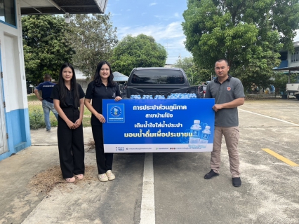 ไฟล์แนบ กปภ.สาขาบ้านโป่ง มอบน้ำดื่มบรรจุขวดตราสัญลักษณ์ กปภ. เพื่อนำไปสนับสนุนริ้วขบวนของอำเภอบ้านโป่ง ในงาน ท่องเที่ยวราชบุรี ของดีเมืองโอ่ง และงานกาชาด