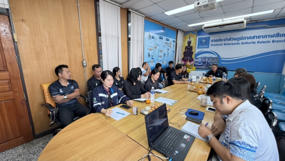 ไฟล์แนบ กปภ.สาขากาฬสินธุ์ จัดกิจกรรมสนทนายามเช้า (Morning Talk) ครั้งที่ 6/2569 