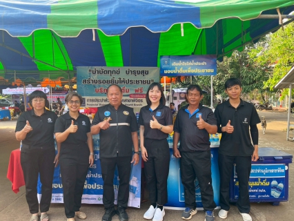 ไฟล์แนบ การประปาส่วนภูมิภาคสาขาพิจิตร การประปาส่วนภูมิภาคสาขาพิจิตร เข้าร่วมกิจกรรม "บำบัดทุกข์ บำรุงสุข สร้างรอยยิ้มให้ชาวพิจิตร"   ประจำปีงบประมาณ พ.ศ. 2569 ครั้งที่ 6