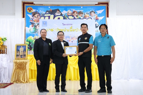 ไฟล์แนบ กปภ.ข.6 ร่วมกับ กปภ.สาขามหาสารคาม จัดโครงการอาสาประปาเพื่อปวงชน ปี 2569 