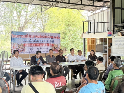 ไฟล์แนบ การประปาส่วนภูมิภาคสาขาฉะเชิงเทรา เข้าร่วมโครงการเวทีประชาคมท้องถิ่น/อบต.เคลื่อนที่ องค์การบริหารส่วนตำบลบางเตย