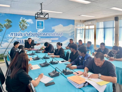 ไฟล์แนบ กปภ.สาขาปราณบุรี จัดกิจกรรมMorning Talk ประจำเดือนมีนาคม 2569 ตามแผนกิจกรรมสร้างระบบและส่งเสริมความผูกพัน ตามยุทธศาสตร์ พร้อมคัดเลือกดาวเด่นประจำไตรมาส 2/2569 