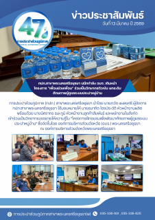 ไฟล์แนบ กปภ.สาขาพระนครศรีอยุธยา ผนึกกำลัง อบจ. เดินหน้าโครงการ "เพื่อนช่วยเพื่อน" ร่วมเป็นวิทยากรติวเข้ม ยกระดับศักยภาพผู้ดูแลระบบประปาหมู่บ้าน