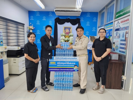 ไฟล์แนบ กปภ.สาขานครไทย ร่วมต้อนรับองคมนตรี ตรวจเยี่ยม รพ.สมเด็จพระยุพราชนครไทย 