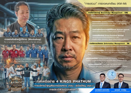 ไฟล์แนบ กปภ.สาขารังสิต(พ) เข้าร่วมประชุมการเตรียมความพร้อม งานภาคีเครือข่ายบริหารจัดการน้ำสูญเสีย กปภ.สาขาในจังหวัดปทุมธานี การสัมมนาเชิงปฏิบัติการ การบริหารจัดการน้ำสูญเสียเมืองหลวง (กปน.)-เมืองใหญ่ (กปภ.) สู่ความยั่งยืน ประจำปีงบประมาณ 2569 