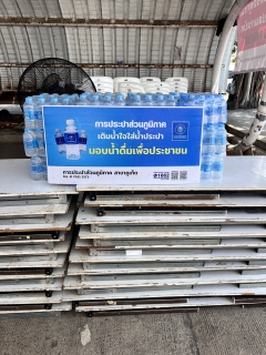 ไฟล์แนบ การประปาส่วนภูมิภาคสาขาภูเก็ต ร่วมสนับสนุนน้ำดื่มบรรจุขวดตราสัญลักษณ์ กปภ.แก่กองอำนวยการร่วมถวายความปลอดภัย สมเด็จพระเจ้าลูกเธอ เจ้าฟ้าสิริวัณณวรี นารีรัตนราชกัญญา