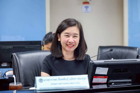 ไฟล์แนบ การประชุมคณะกรรมการตรวจสอบของ กปภ. ครั้งที่ 4/2569