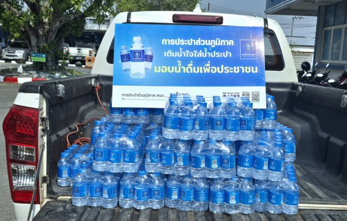 ไฟล์แนบ การประปาส่วนภูมิภาคสาขาฉะเชิงเทรา มอบน้ำดื่มตราสัญลักษณ์ กปภ. จำนวน 360 ขวด ให้แก่ชมรมผู้สูงอายุเทศบาลเมืองฉะเชิงเทรา