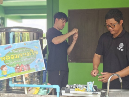 ไฟล์แนบ กปภ.บ้านบึง เดินหน้า "หลอมรวมใจ มอบน้ำใสให้โรงเรียน" เสริมสร้างสุขอนามัยที่ดีแก่เยาวชน อำเภอหนองใหญ่ จังหวัดชลบุรี