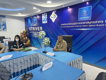 ไฟล์แนบ กปภ.สาขาสมุทรสาคร (พ) เข้าร่วมอบรมระบบควบคุมงานเปลี่ยนมาตรวัดน้ำ 10 ปี เวอร์ชัน 4 เพิ่มประสิทธิภาพการปฏิบัติงาน