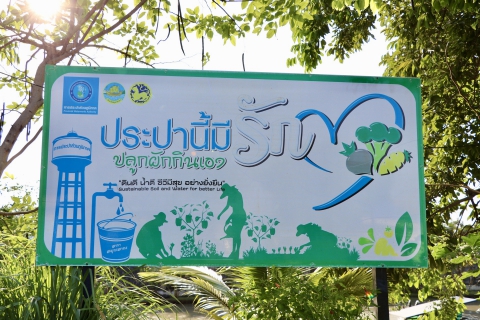 ไฟล์แนบ กปภ.สาขาสมุทรสาคร (พ) ร่วมดำเนินโครงการ ประปานี้มีรัก ปลูกผักกินเอง หนุนลดการใช้พลังงานและส่งเสริมเศรษฐกิจพอเพียง