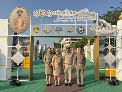 ไฟล์แนบ กปภ.สาขาสมุทรสาคร (พ) ร่วมงานประเพณี 18 มีนา สุขาภิบาลท่าฉลอม (วันท้องถิ่นไทย) ประจำปี 2569