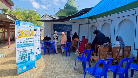 ไฟล์แนบ การประปาส่วนภูมิภาคสาขาสุไหงโก-ลก ลงพื้นที่จัดกิจกรรม "มุ่งมั่นเพื่อปวงชน เติมใจให้กัน ครั้งที่ 7" ณ มัสยิดบูเก๊ะยารง อ.แว้ง จ.นราธิวาส พร้อมมอบน้ำดื่มสะอาดตราสัญลักษณ์ กปภ. แก่ชุมชนในช่วงเดือนรอมฎอน