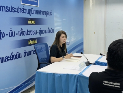 ไฟล์แนบ กปภ.สาขากุยบุรีจัดกิจกรรมสนทนายามเช้า (Morning Talk) ประจำเดือนมีนาคม 2569 เสริมสร้างวัฒนธรรมองค์กร