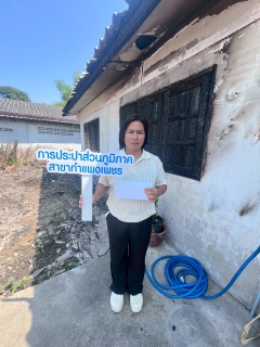 ไฟล์แนบ กปภ.สาขากำแพงเพชร เคียงข้างประชาชน  รุดช่วยเหลือผู้ประสบอัคคีภัยเมืองกำแพงเพชร