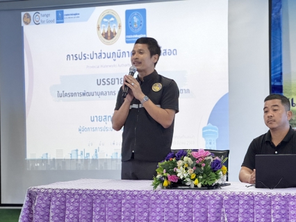 ไฟล์แนบ กปภ.สาขาแม่สอด ดำเนินโครงการน้ำประปา กปภ.-อปท.เพื่อปวงชน ประจำปี 2569