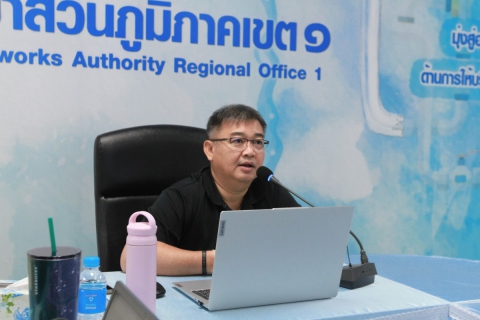 ไฟล์แนบ กปภ.เขต 1 ประชุมแผนบริหารจัดการภัยแล้ง ปี 2569