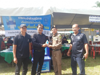 ไฟล์แนบ กปภ.สาขาหลังสวน เข้าร่วมโครงการจังหวัดพบประชาชนจังหวัดชุมพร "หน่วยบำบัดทุกข์ บำรุงสุข สร้างรอยยิ้มให้ประชาชน" ครั้งที่ 4