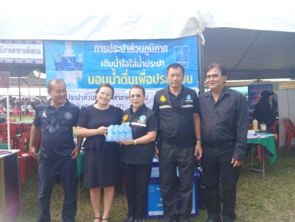 ไฟล์แนบ กปภ.สาขาหลังสวน เข้าร่วมโครงการจังหวัดพบประชาชนจังหวัดชุมพร "หน่วยบำบัดทุกข์ บำรุงสุข สร้างรอยยิ้มให้ประชาชน" ครั้งที่ 4