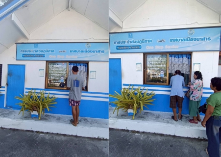 ไฟล์แนบ การประปาส่วนภูมิภาคสาขาเวียงสระ ออกพื้นที่ให้บริการลูกค้ารับชำระค่าน้ำประปา ณ เทศบาลเมืองนาสาร ประจำเดือนมีนาคม 2569 ครั้งที่ 2