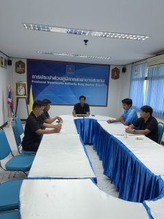 ไฟล์แนบ การประปาส่วนภูมิภาคสาขาบางสะพานร่วมประชุมติดตามผลการดำเนินการลดน้ำสูญเสีย