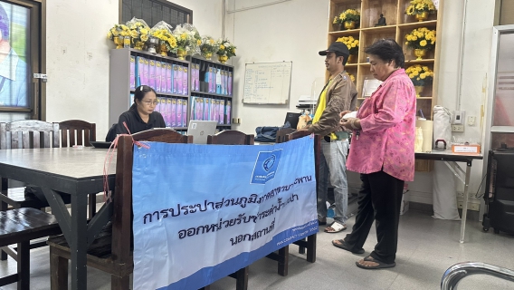 ไฟล์แนบ กปภ.สาขาบางสะพาน ออกหน่วยรับชำระค่าน้ำนอกสถานที่ประจำเดือน มีนาคม 2569 ณ ที่ว่าการอำเภอทับสะแก  อำเภอทับสะแก จังหวัดประจวบคีรีขันธ์