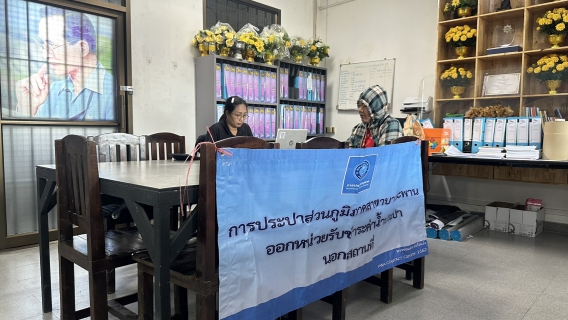 ไฟล์แนบ กปภ.สาขาบางสะพาน ออกหน่วยรับชำระค่าน้ำนอกสถานที่ประจำเดือน มีนาคม 2569 ณ ที่ว่าการอำเภอทับสะแก  อำเภอทับสะแก จังหวัดประจวบคีรีขันธ์