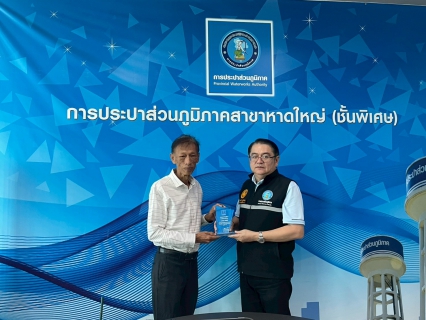 ไฟล์แนบ รปก.5 มอบโล่ประกาศเกียรติคุณ แก่หน่วยงานที่ให้การสนับสนุนช่วงน้ำท่วมปี 2568