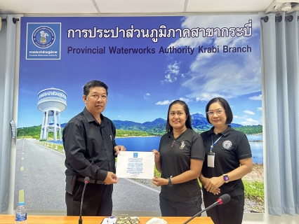 ไฟล์แนบ การประปาส่วนภูมิภาคสาขากระบี่ จัดกิจกรรมสนทนายามเช้า (Morning Talk) ครั้งที่ 6/2569 ประจำเดือน มีนาคม 2568 