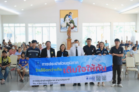 ไฟล์แนบ กปภ.สาขาปทุมธานี(พ) จัดกิจกรรมเติมใจให้กัน จัดทำประชาคมเรื่องการขอใช้น้ำประปาใหม่ ในพื้นที่ อบต. ไม้ตรา จังหวัดพระนครศรีอยุธยา