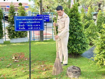 ไฟล์แนบ กปภ.สาขาสมุทรสาคร (พ) จัดกิจกรรมเคารพธงชาติ สวดมนต์ และทำความสะอาดพื้นที่สำนักงาน