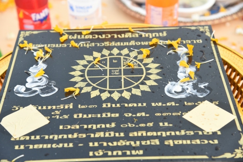 ไฟล์แนบ กปภ.สาขาด่านช้าง เข้าร่วมพิธีวางศิลาฤกษ์พระบรมราชานุสาวรีย์พระบาทสมเด็จพระจุลจอมเกล้าเจ้าอยู่หัว (พระปิยมหาราช) 