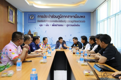 ไฟล์แนบ รองผู้ว่าการ (ปฏิบัติการ 2) ลงพื้นที่ กปภ.สาขาเมืองพล ติดตามความคืบหน้าการแก้ไขปัญหาคุณภาพน้ำ พร้อมชี้แจงผลการดำเนินงานแก่กลุ่มตัวแทนภาคประชาชน