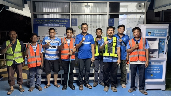 ไฟล์แนบ กปภ.สาขาพนมสารคาม ลงพื้นที่เชิงรุก กำกับติดตามการจัดการน้ำสูญเสีย